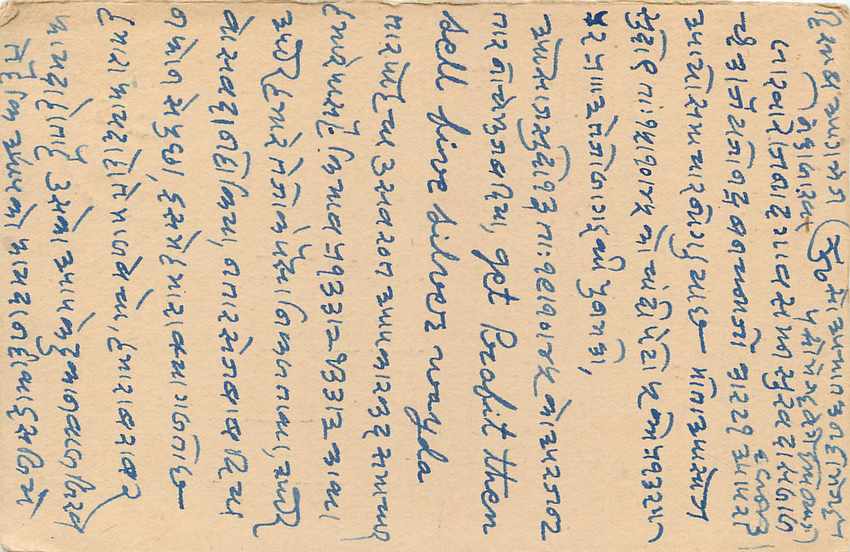 Inde India Cover Card  — Verso