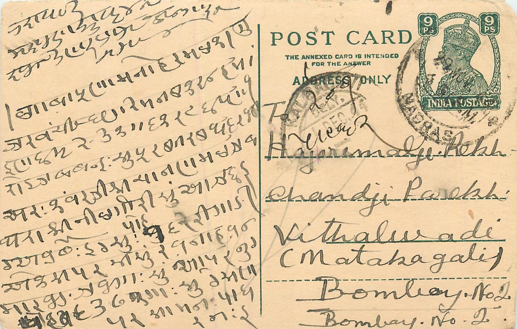 Inde India Cover Card 