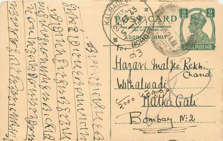 Inde India Cover Card 