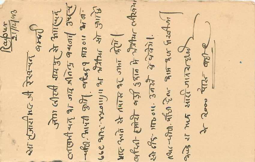 Inde India Cover Card  — Rückseite
