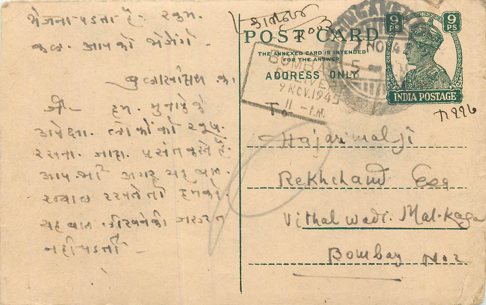 Inde India Cover Card 