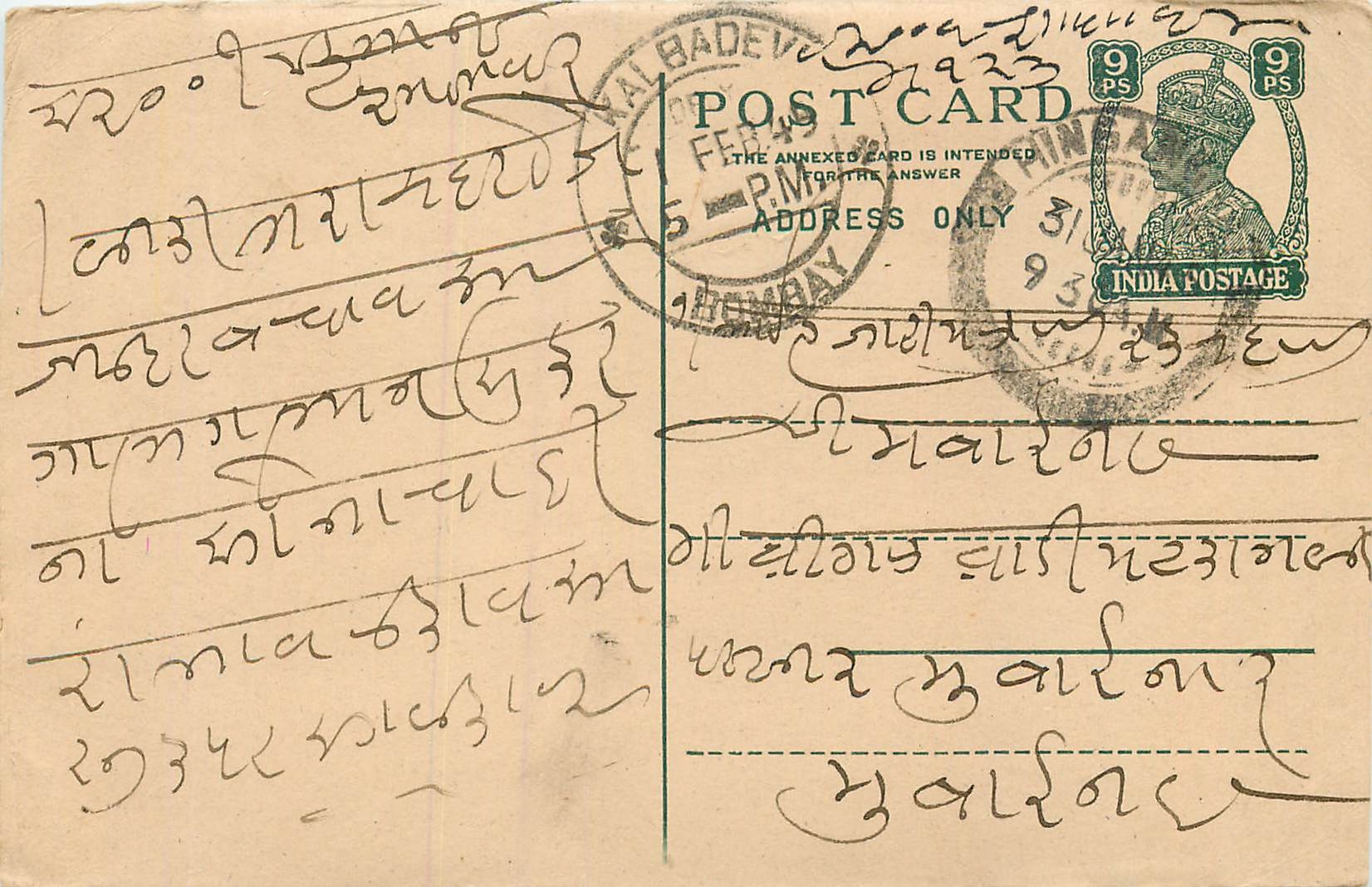 Inde India Cover Card 