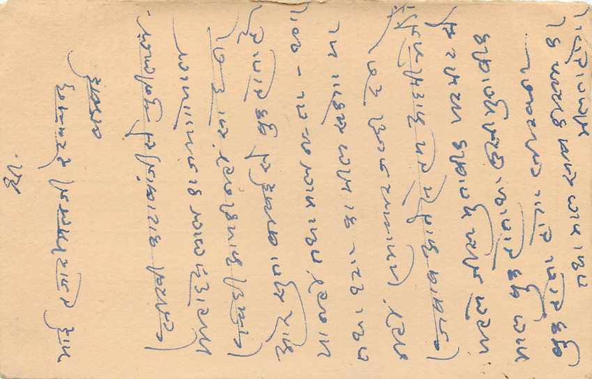 Inde India Cover Card  — Rückseite