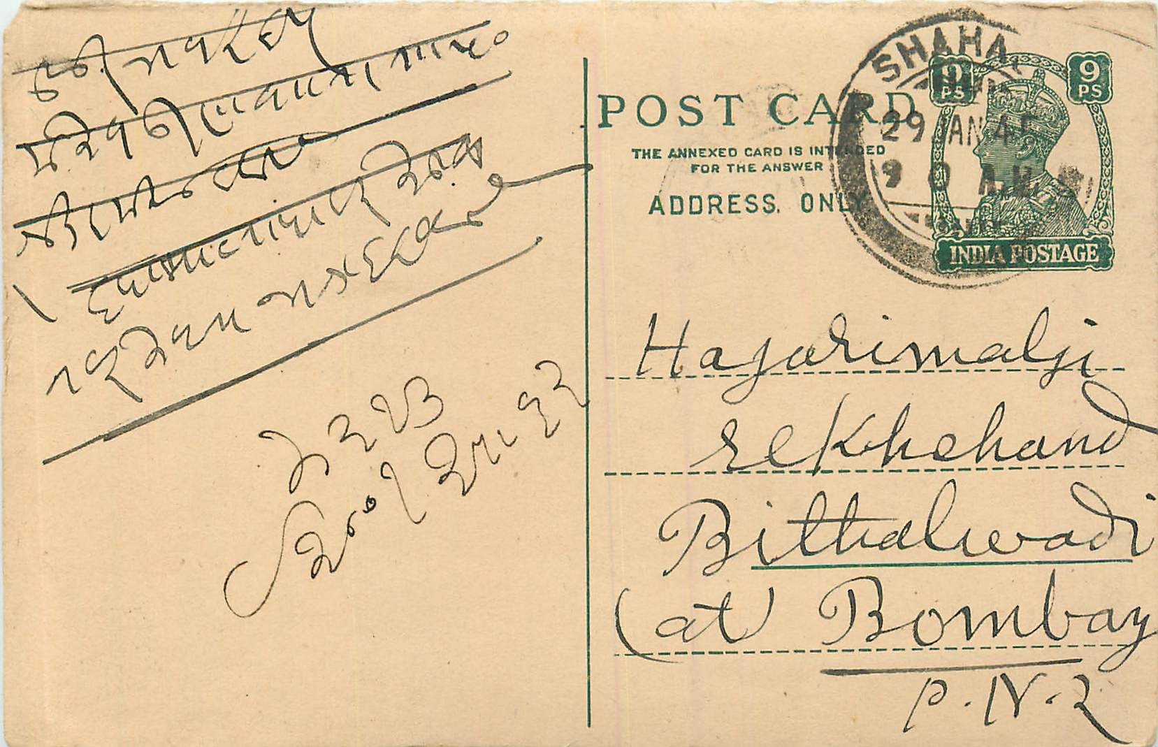 Inde India Cover Card 