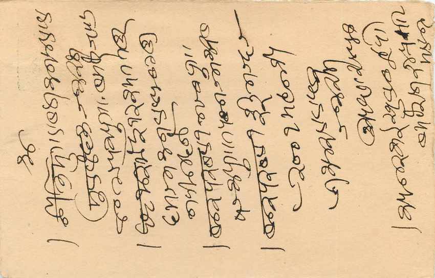 Inde India Cover Card  — Verso