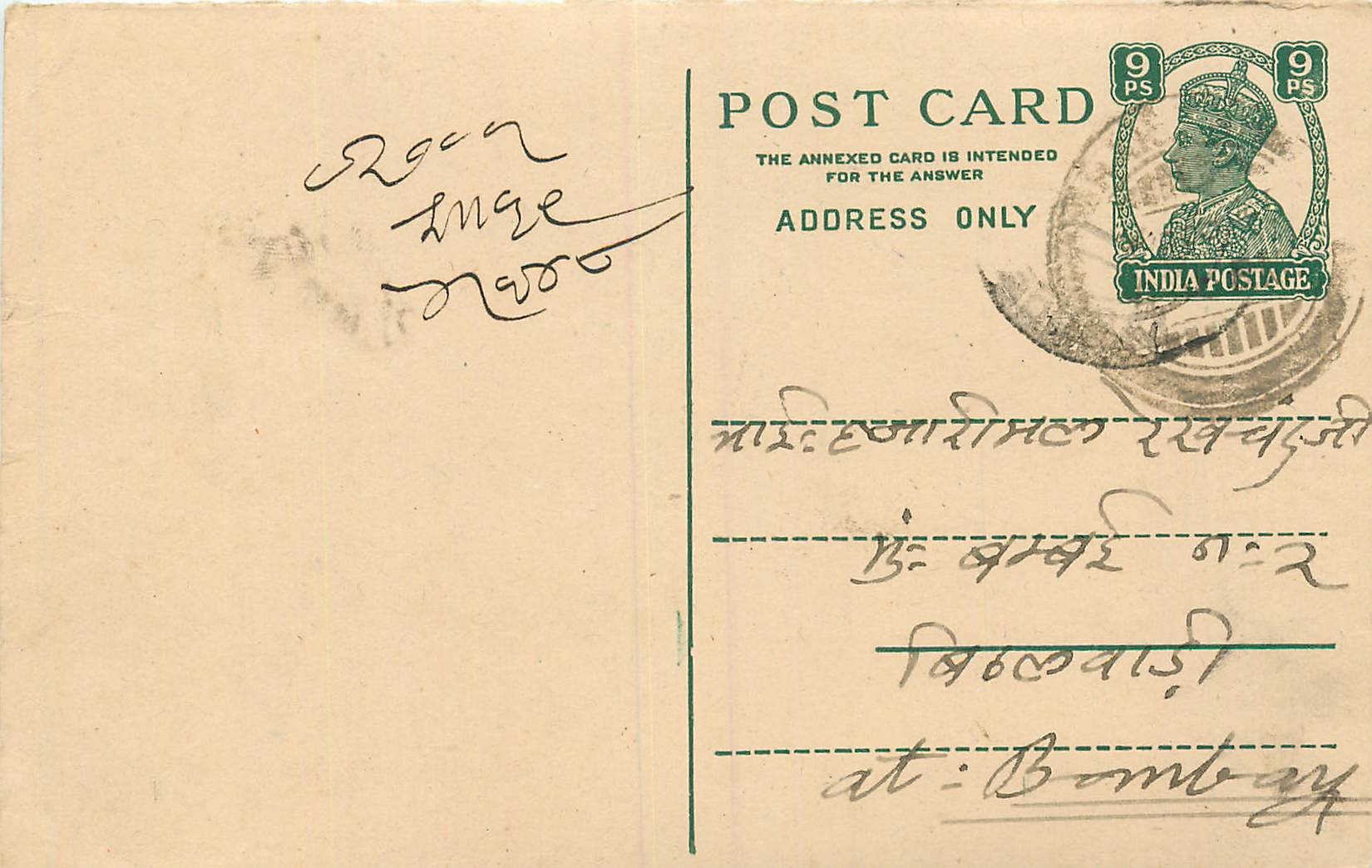 Inde India Cover Card 