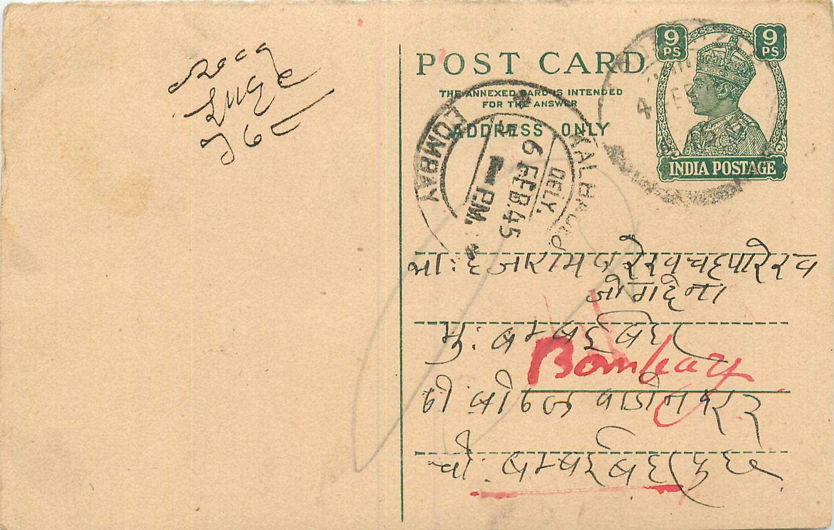 Inde India Cover Card 