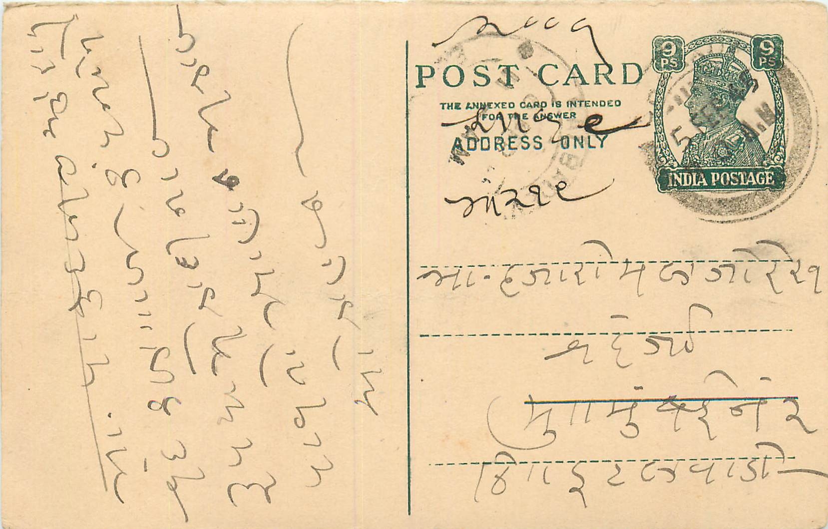 Inde India Cover Card 