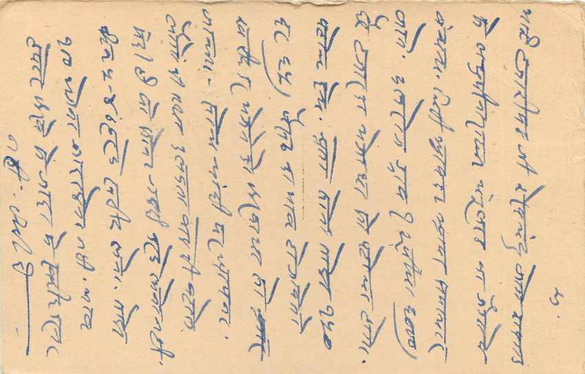 Inde India Cover Card  — Rückseite