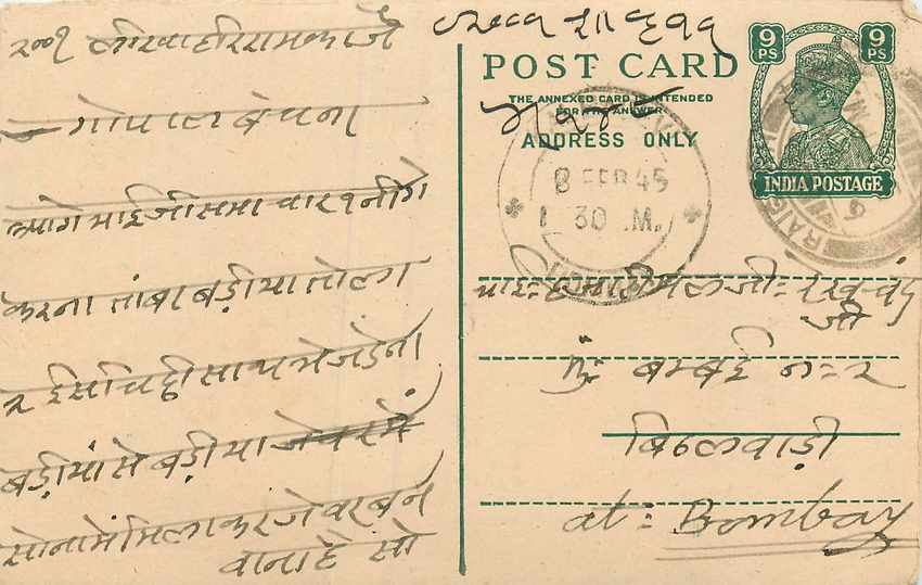 Inde India Cover Card 