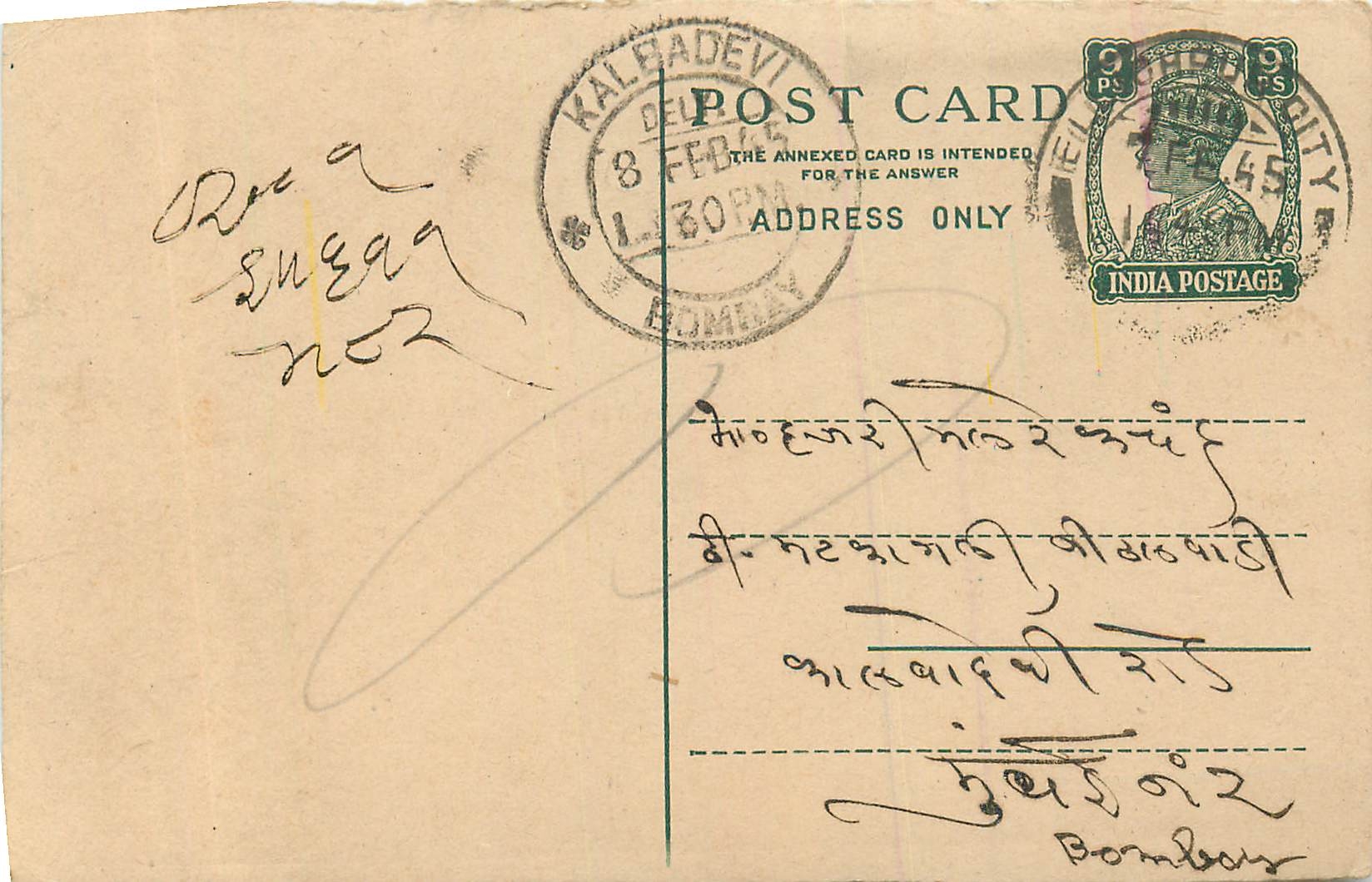 Inde India Cover Card 