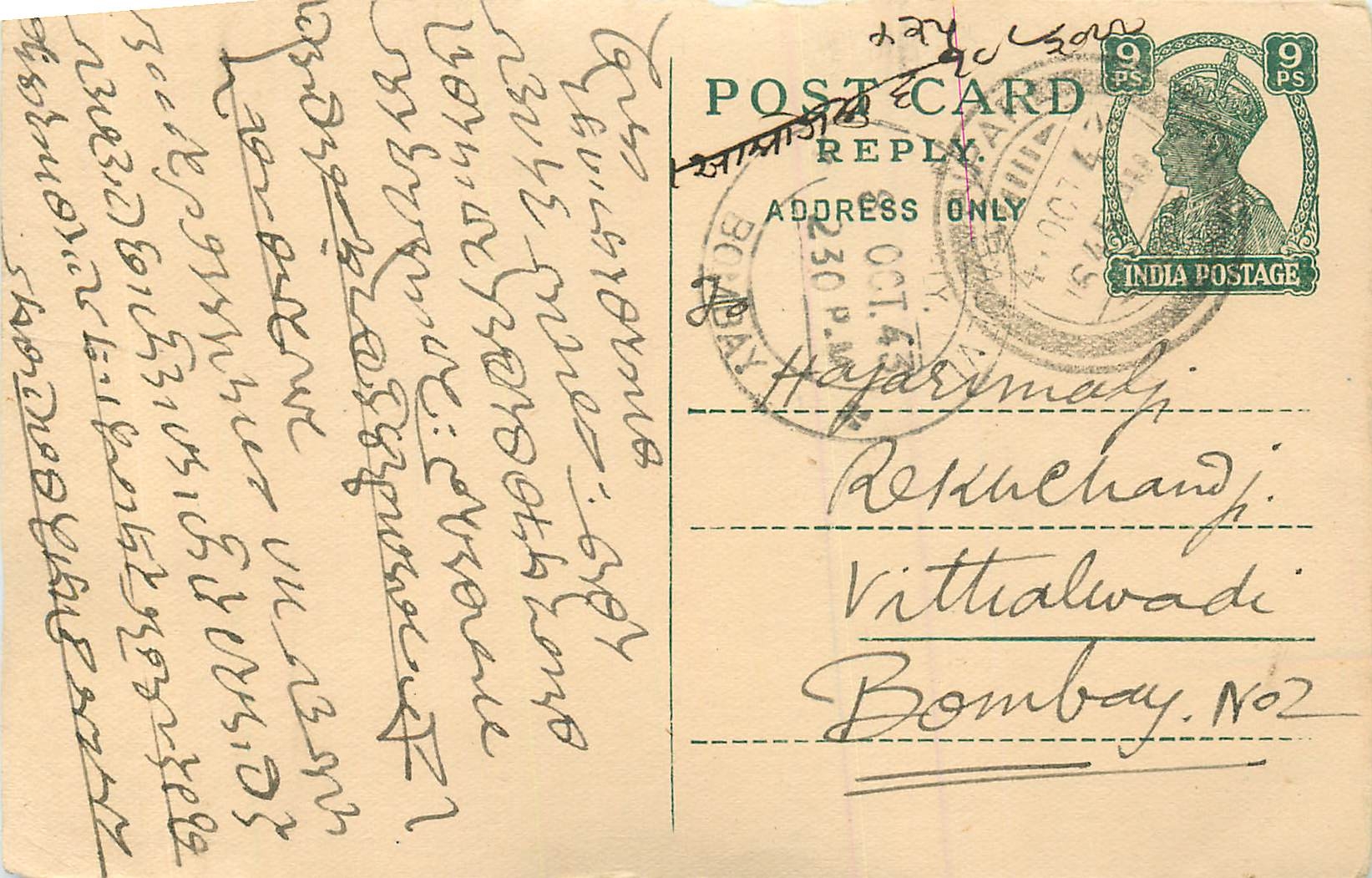 Inde India Cover Card 