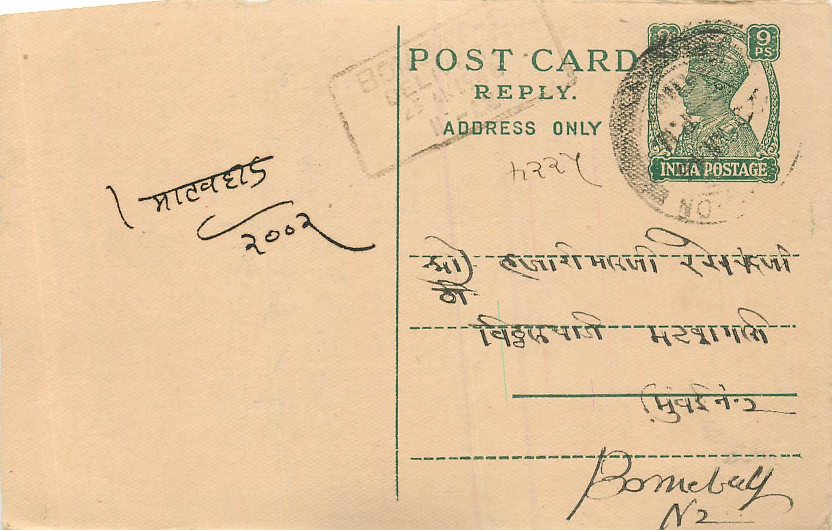 Inde India Cover Card 