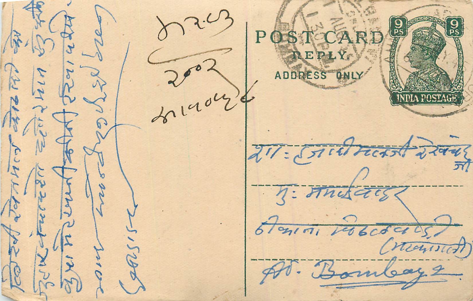 Inde India Cover Card 
