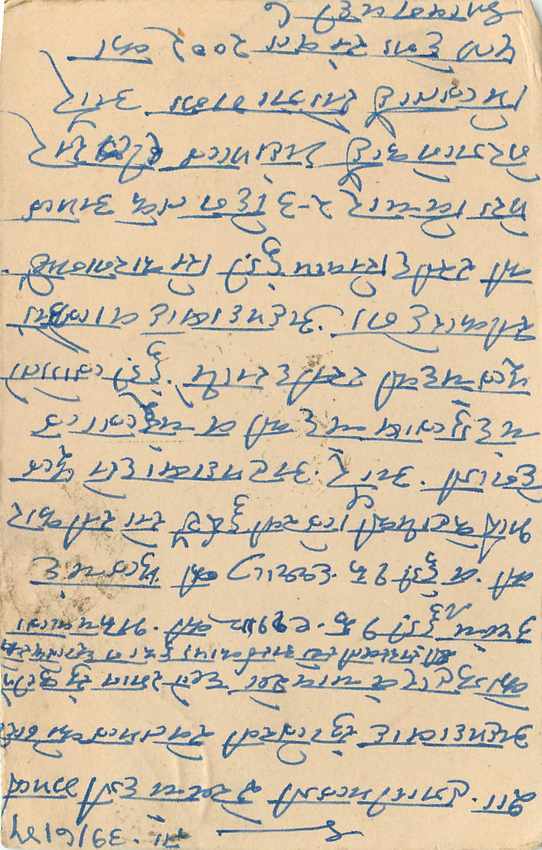 Inde India Cover Card  — Rückseite