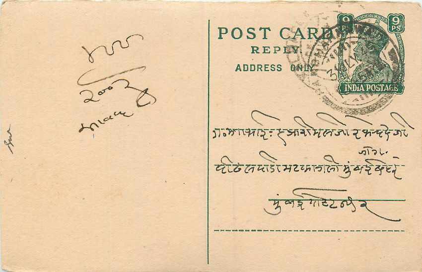 Inde India Cover Card 