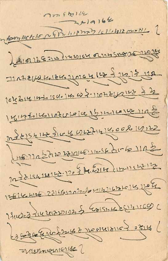 Inde India Cover Card  — Verso