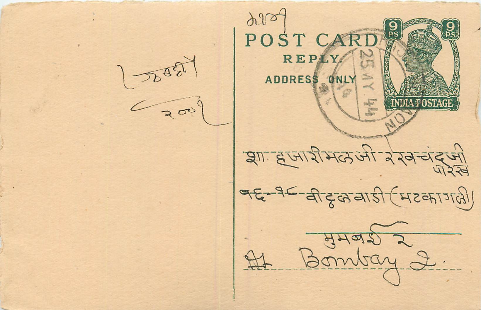 Inde India Cover Card 
