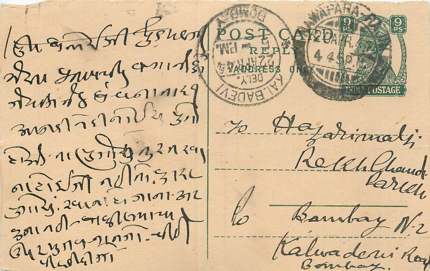 Inde India Cover Card 