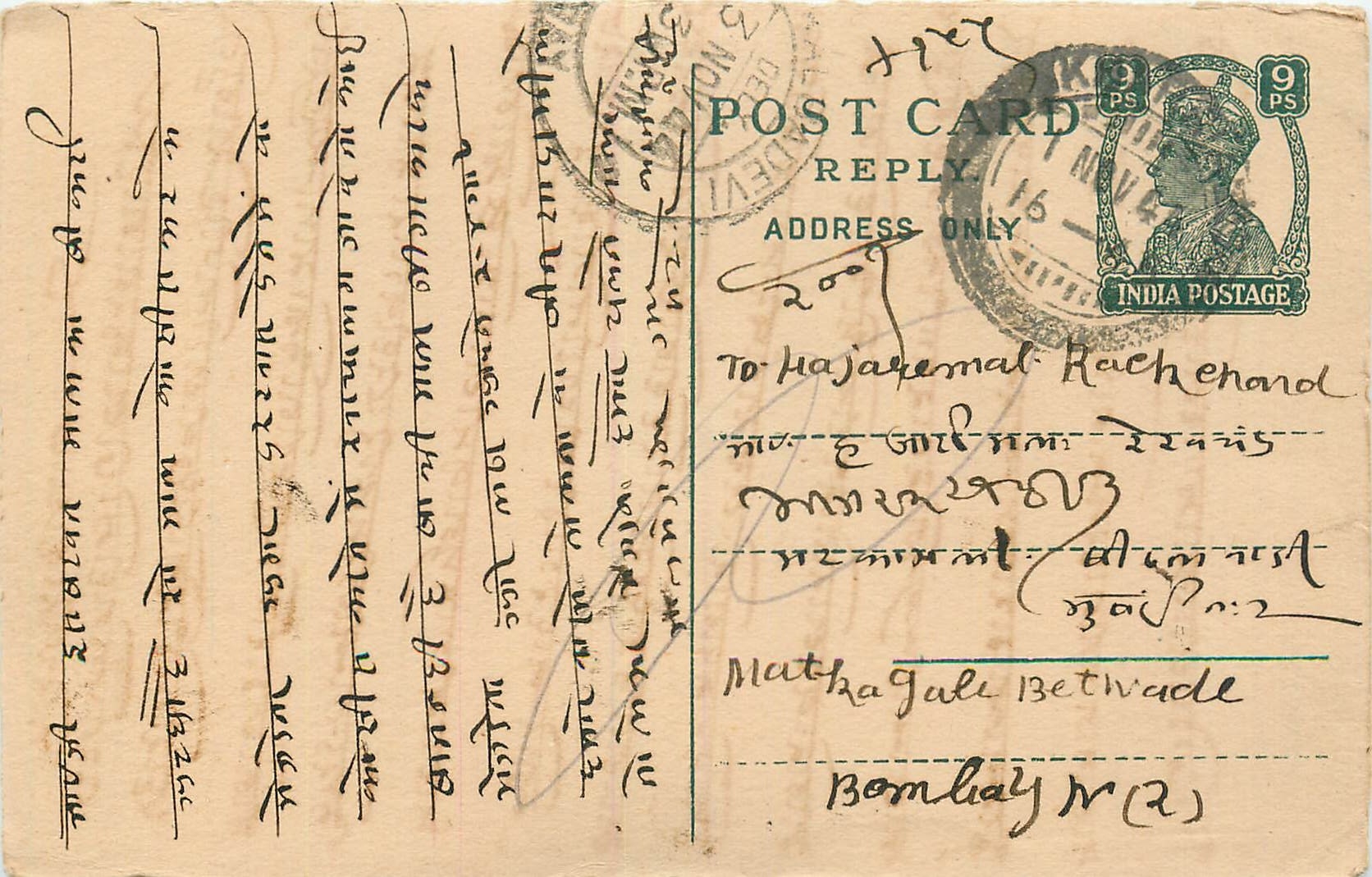 Inde India Cover Card 