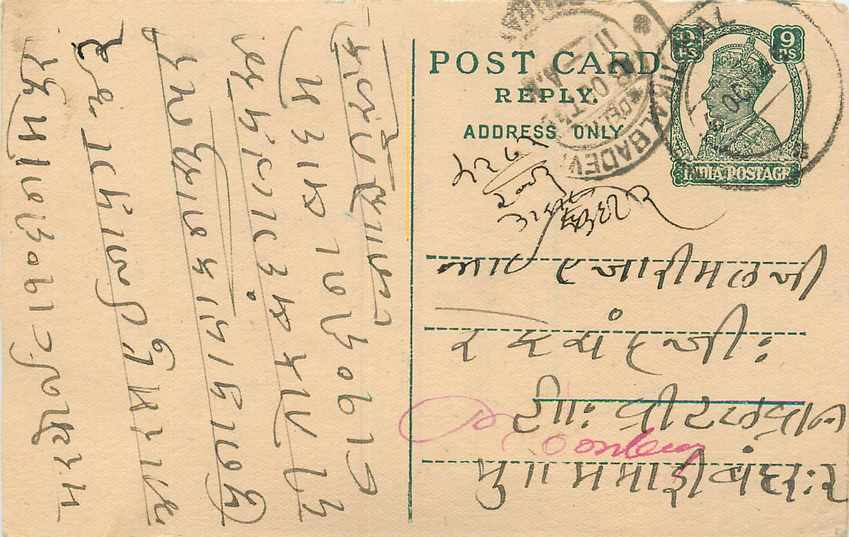 Inde India Cover Card 