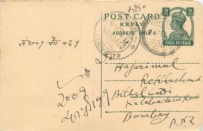 Inde India Cover Card 
