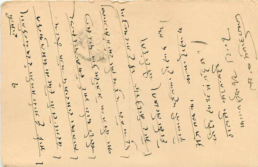 Inde India Cover Card  — Rückseite