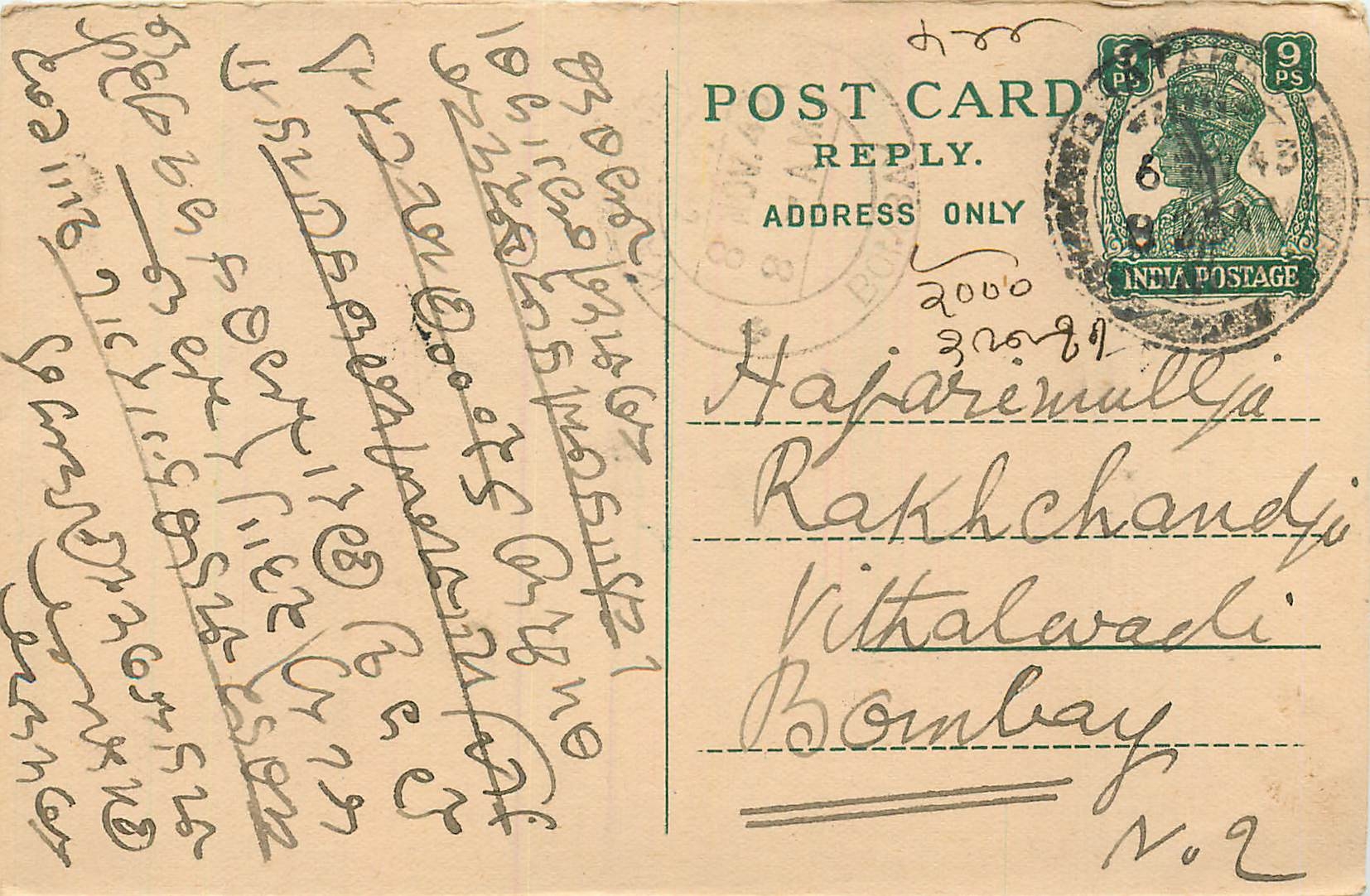 Inde India Cover Card 