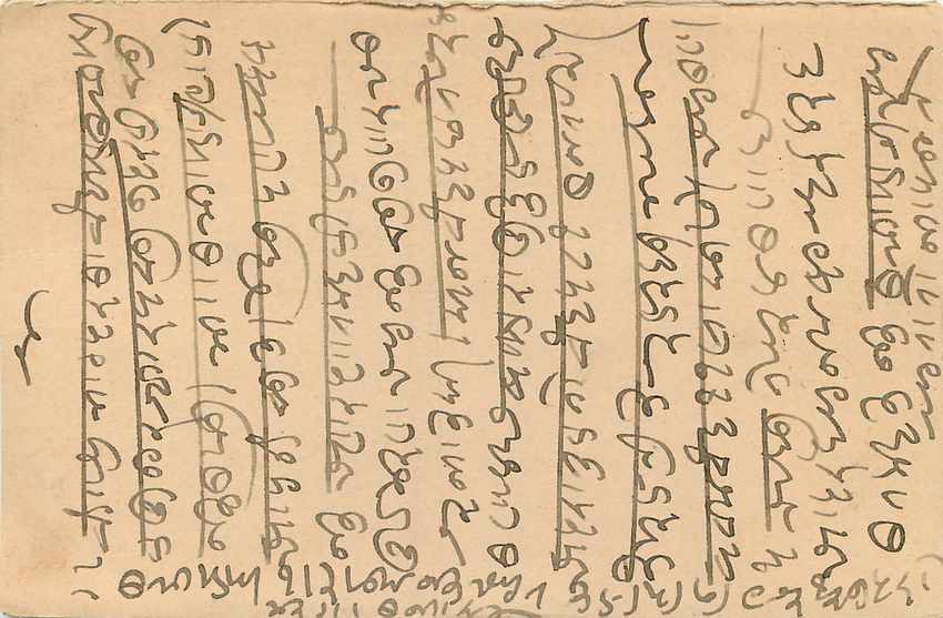 Inde India Cover Card  — Rückseite