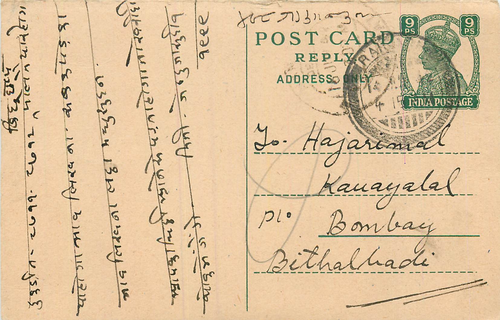 Inde India Cover Card 