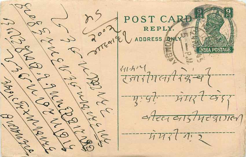 Inde India Cover Card 
