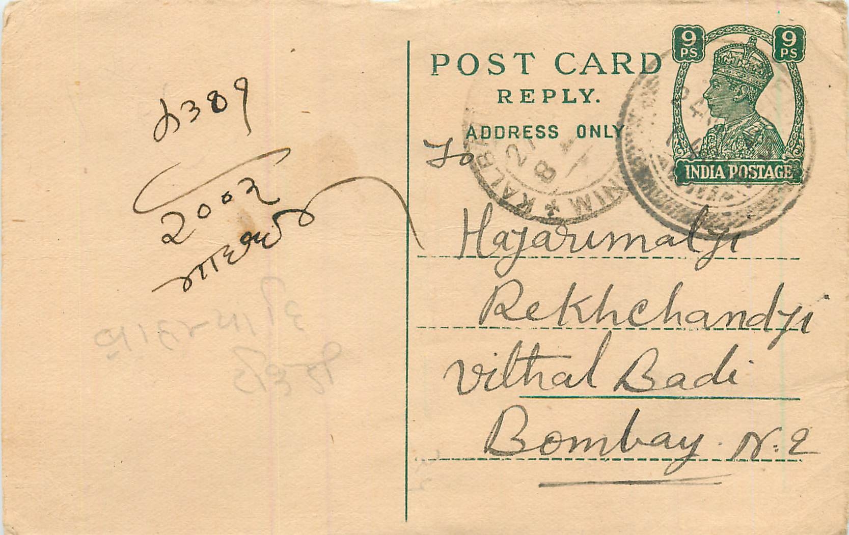 Inde India Cover Card 