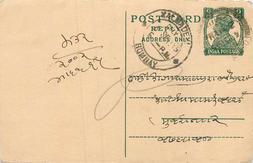 Inde India Cover Card 