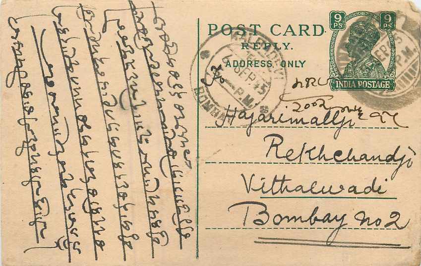 Inde India Cover Card 