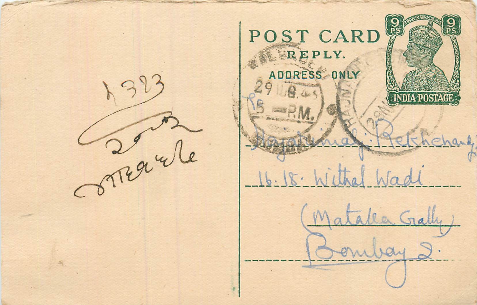 Inde India Cover Card 