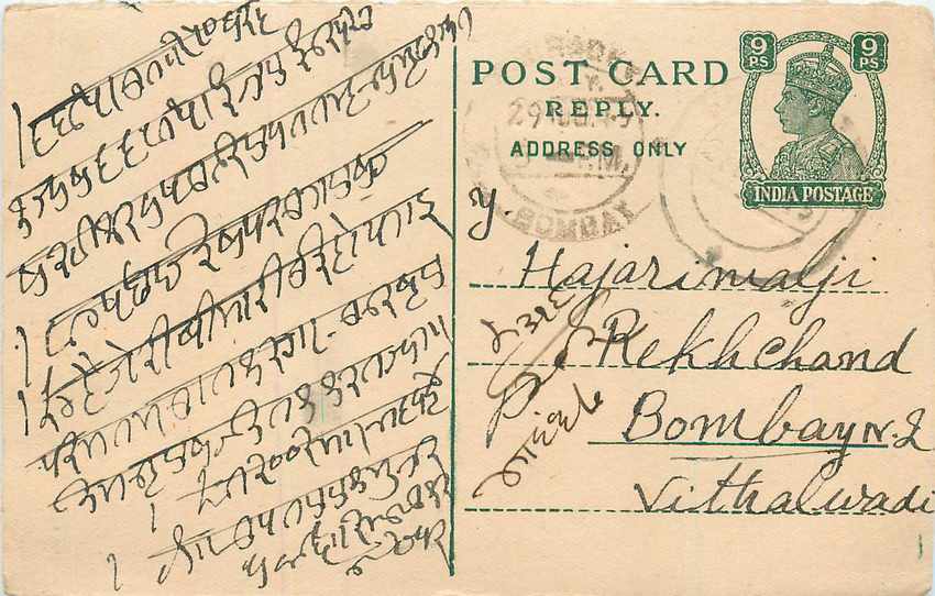 Inde India Cover Card 