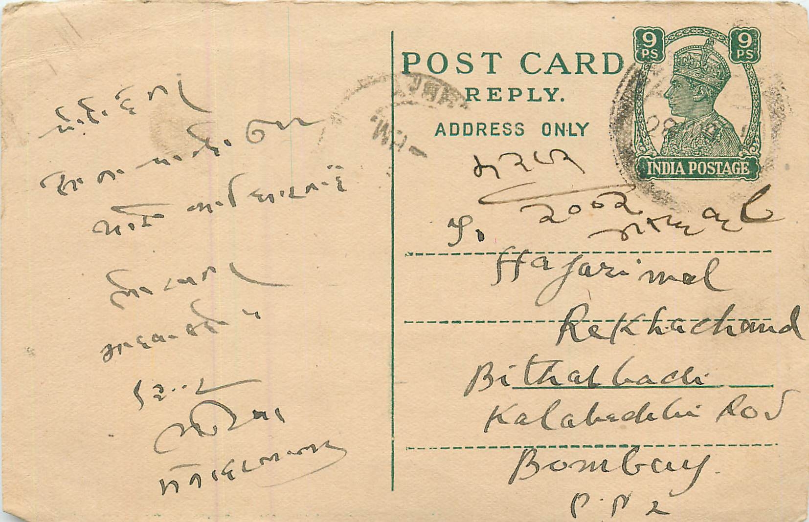 Inde India Cover Card 