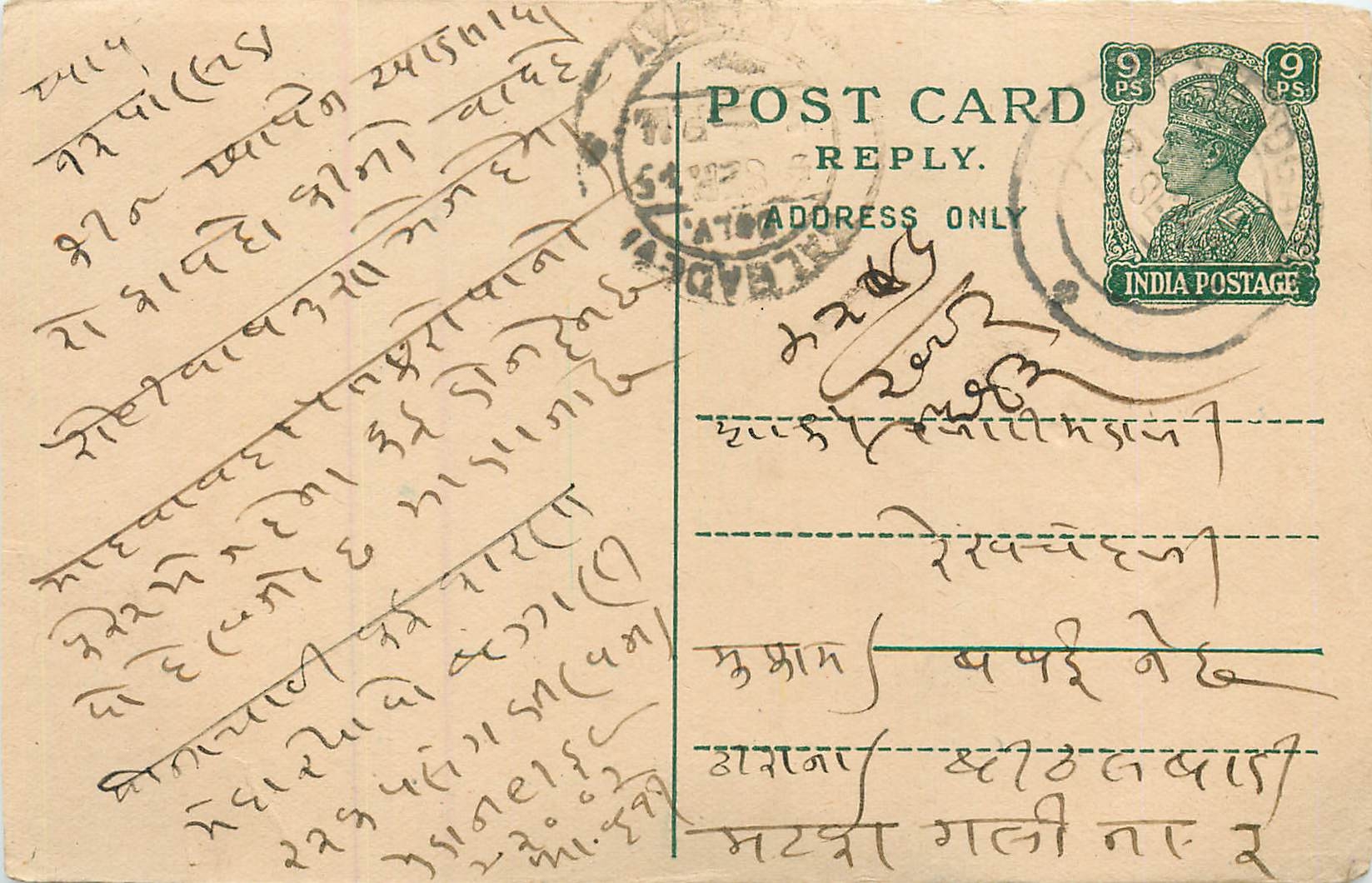 Inde India Cover Card 