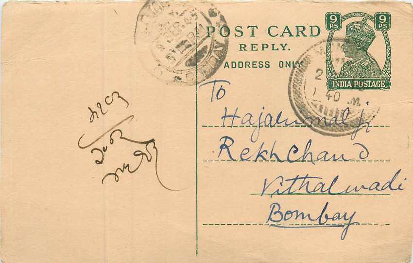 Inde India Cover Card 
