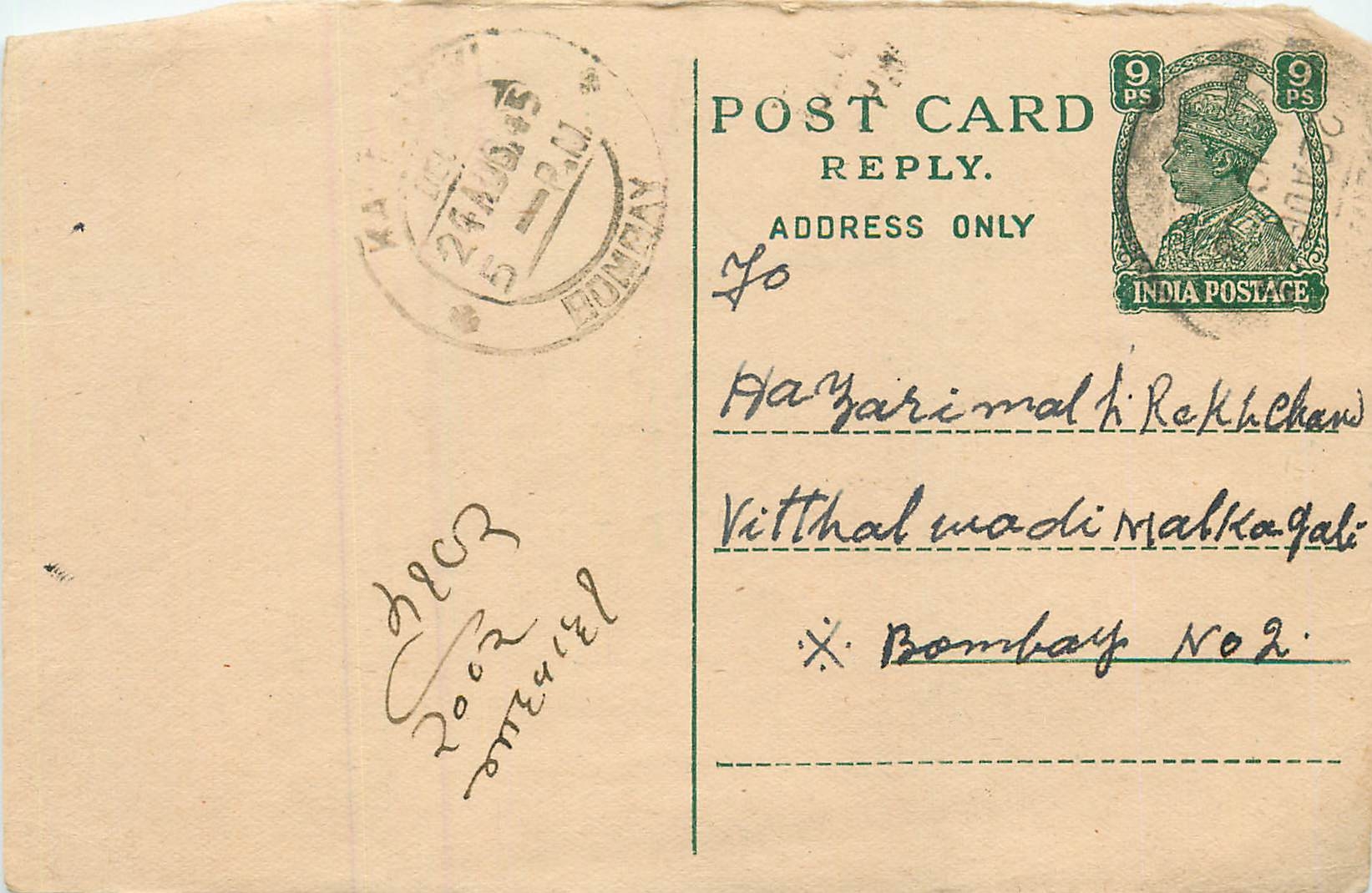Inde India Cover Card 