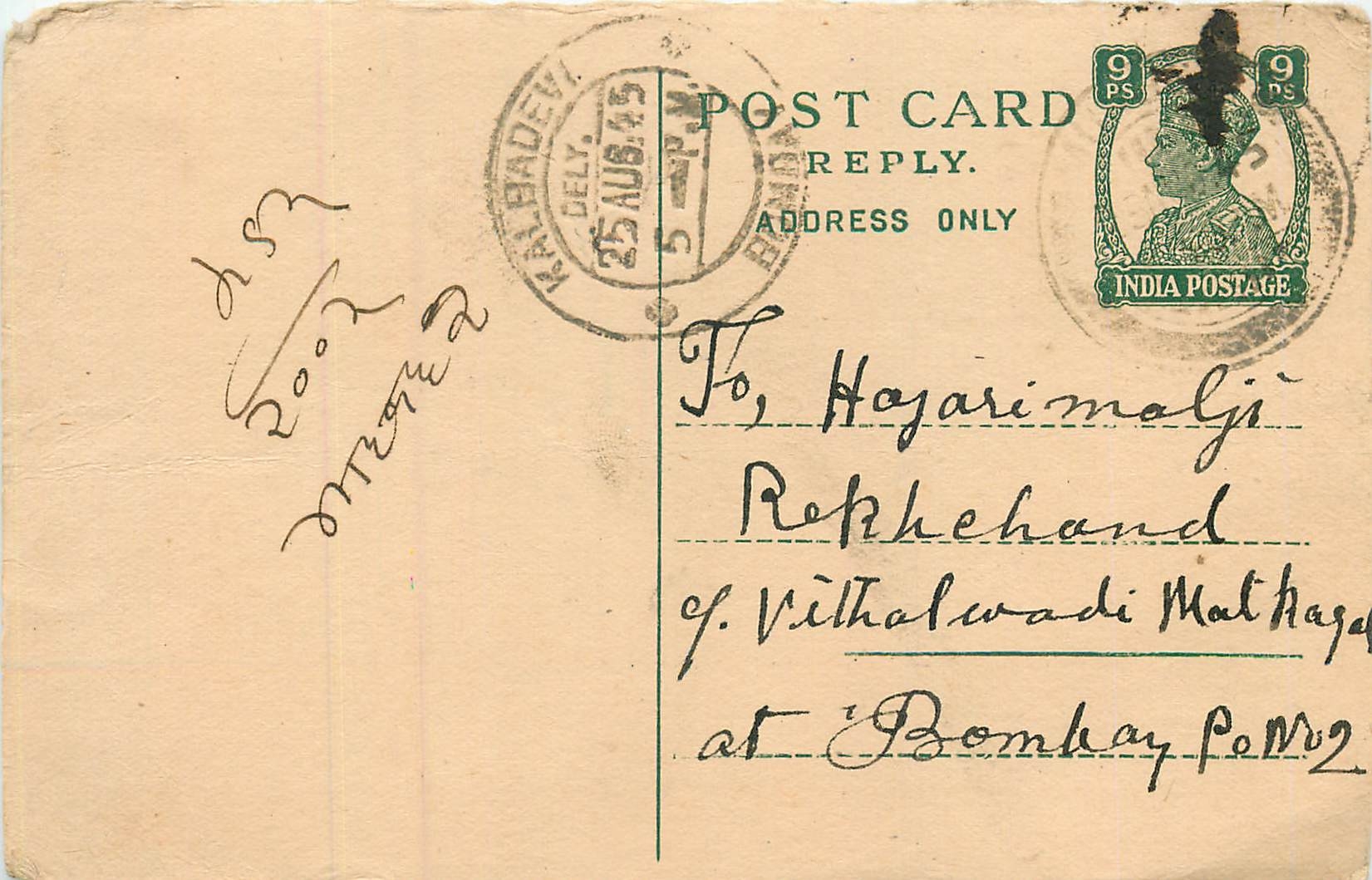 Inde India Cover Card 