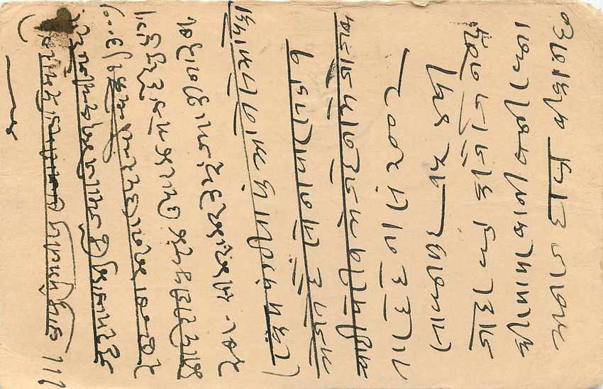 Inde India Cover Card  — Rückseite