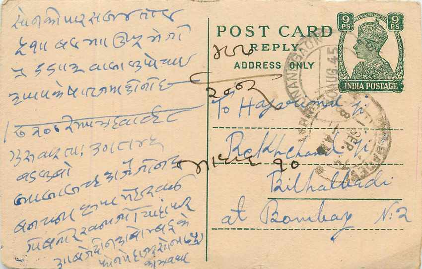 Inde India Cover Card 