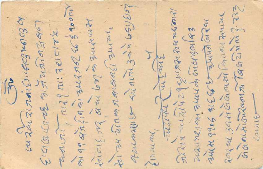 Inde India Cover Card  — Rückseite