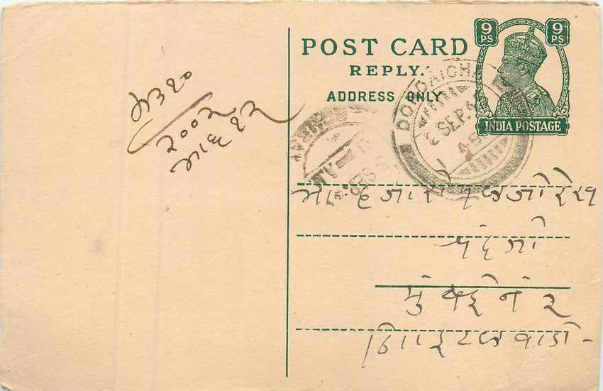 Inde India Cover Card 