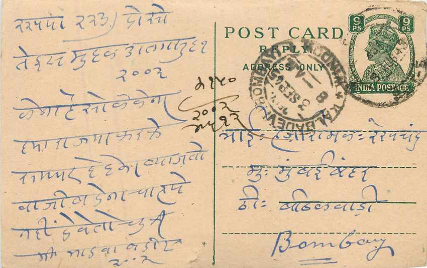 Inde India Cover Card 