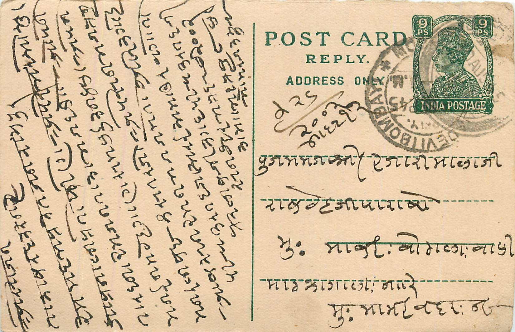 Inde India Cover Card 
