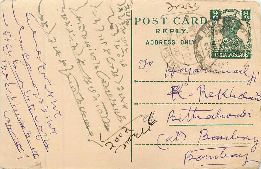 Inde India Cover Card 