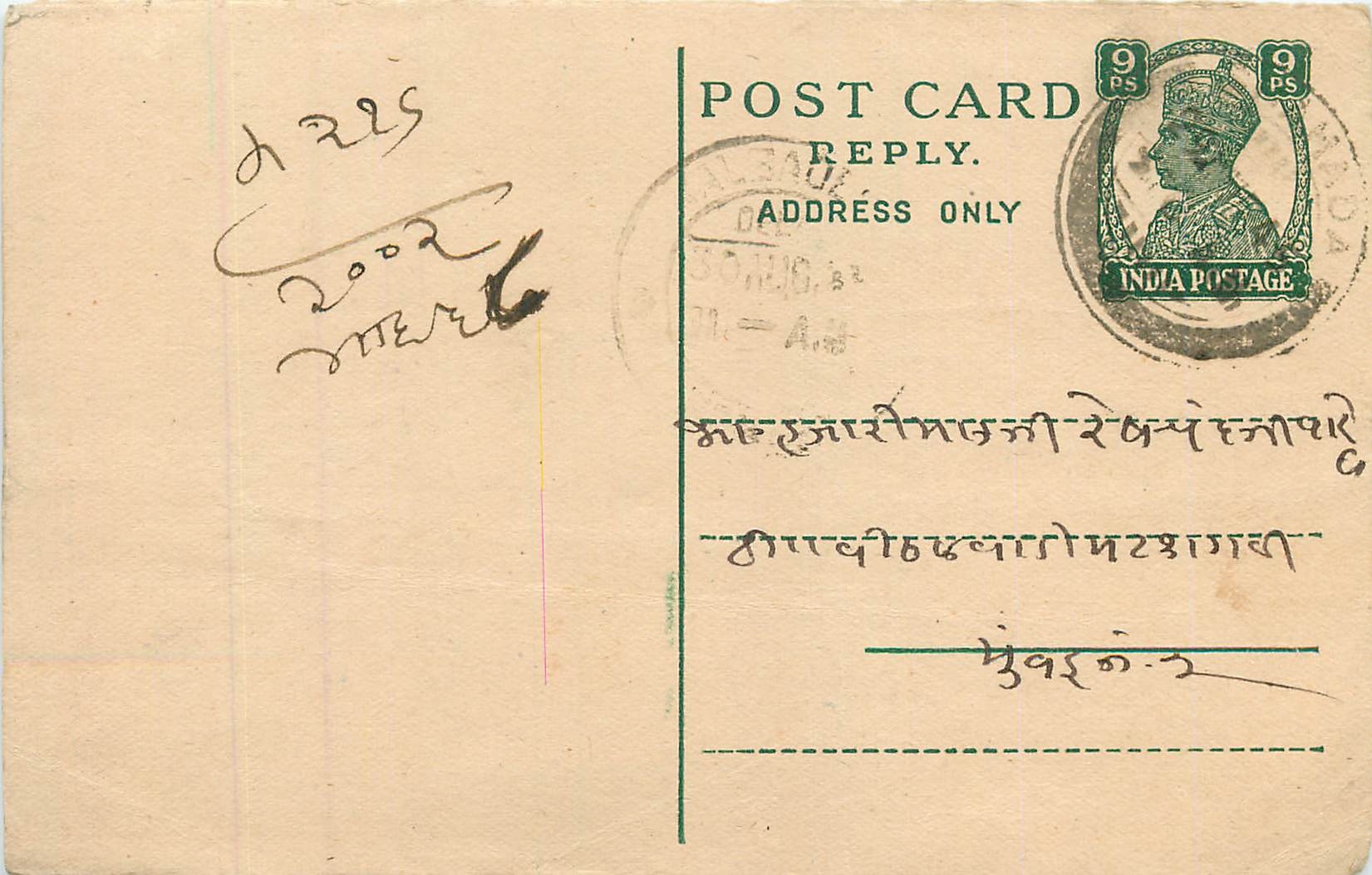 Inde India Cover Card 