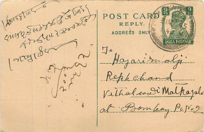 Inde India Cover Card 